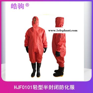 供应皓驹 HJF0101化学物质防化服 轻型防护服 半封闭轻型防化服 连体防酸碱化学品防护服 液体致密型化学防护服