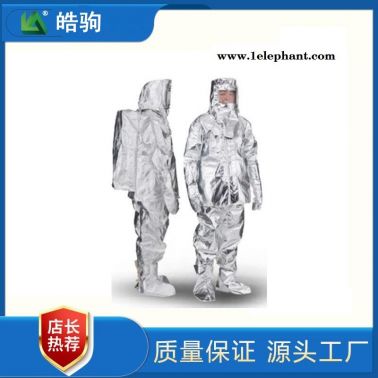 消防避火服  防高温隔热服    皓驹   HJF0301