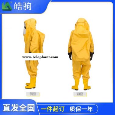 皓驹HJF0102上海厂家空呼内置式气密性防护服 全封闭内置式呼吸器重型防化服正压防护服消防防化服一二三级气密防化服厂家