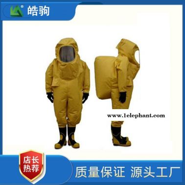 皓驹HJF0102全密闭耐酸碱液体气体重型防护服气密重型防化服A级正压防护服呼吸器内置式重型防化服一二三消防气密防化服厂