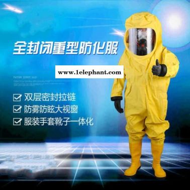 济宁防化服内置全封闭防化服防飞溅防化服全国销售