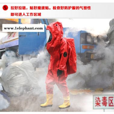 东营防化服内置全封闭防化服耐腐蚀防化服防化服厂家
