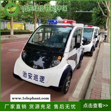 LBXF-04型封闭式电动巡逻车价格    绿倍巡逻车   观光车