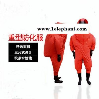 威海防化服全封闭防化服氯丁橡胶防化服防化服厂家图6