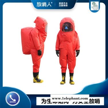 放哨人FSR0202 重型气密性防化服  连体防护   带背囊防化服  全封闭防化服   防化学物品作业服
