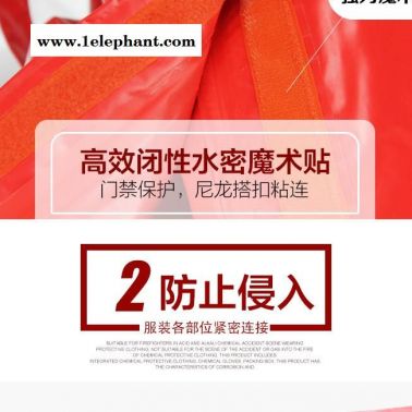 泰安防化服A级防化服耐酸碱防化服连体防化服