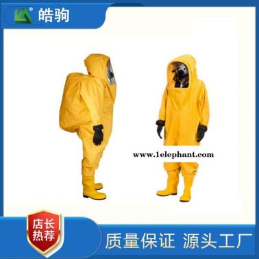 酸碱防护服厂家 上海皓驹HJF0102 全封闭防化服 化学防化服厂家  重型防护服 重型防化服 GB24540-2009