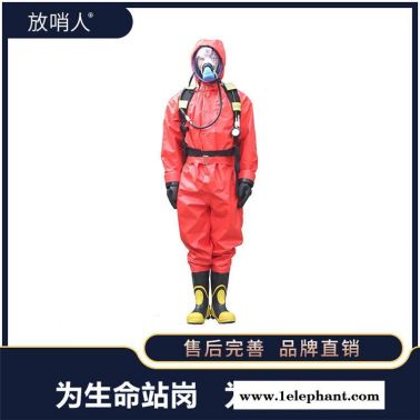 放哨人FSR0201化学防化服     连体带帽B级防化服   连体救援防化服  外置式轻型防化服
