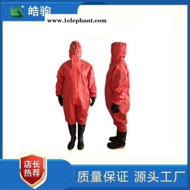 皓驹外置式轻型防化服HJF0101半封闭轻型防化服耐酸碱防化服B级液密性轻型防护服一二三级消防防化服XF770-2008