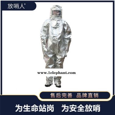 放哨人FSR0219隔热服   化工耐高温防火防烫服 1000度高温隔热服