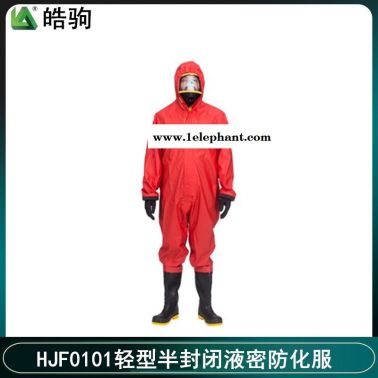 皓驹 HJF0101 防酸碱防化服 轻型防护服 轻型防化服  酸碱类化学品防护服 GB24540-2009