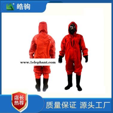 皓驹HJF0101化学物质防护服轻型防护服酸碱防化服 液体致密型化学防护服轻型防化服正压防护服GB24540-2009