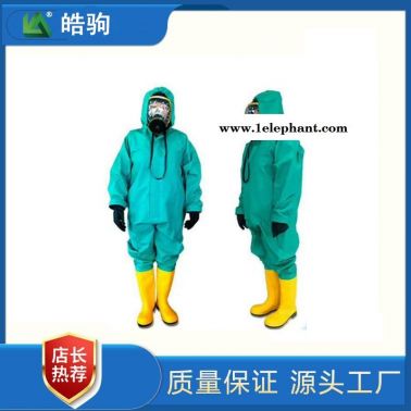 皓驹安防连体式轻型防化服重型防化服三级化学防化服酸碱防化服HJF0101液密型轻型防护服GB24540-2009酸碱防护