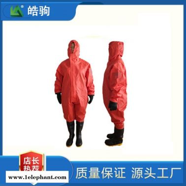 皓驹HJF0101简易防化服耐酸碱化学防化服轻型防化服防毒防化服B级液密型轻型防护服三级防化服GB2454-2009防酸