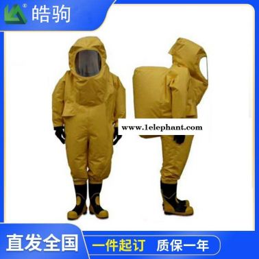 厂家现货供应皓驹HJF0102连体式重型防化服重型防护服化学防化服酸碱防化服GB24540-2009A级正压防护服770
