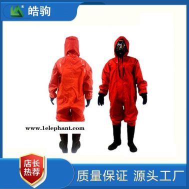 皓驹HJF0101轻型PVC防化服简易款防护服轻型防化服石油石化防护服半封闭轻型防护服轻型防化服型号价格770-2008