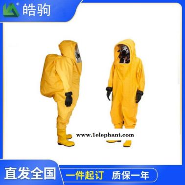 皓驹 HJF0102  全封闭重型防化服 耐酸碱防化服 全封闭防化服    A级正压式 气密型重型防护服