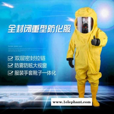 聊城防化服A级防化服耐酸碱防化服抗撕裂防化服