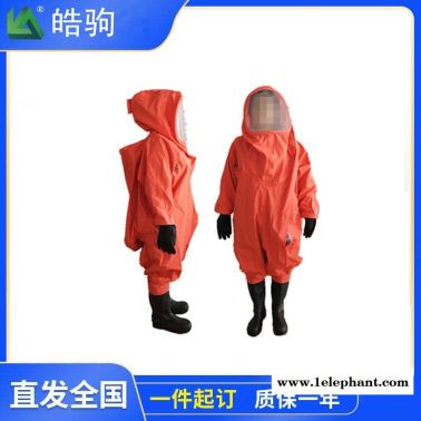 皓驹HJF0102 上海工业连体式酸碱防化服 A级全封闭重型防化服 三级连体式防有毒气体防护服 重型防护服正压防护服