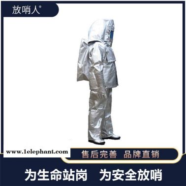 供应放哨人 FSR021新材料避火服    连体救援防化服    内置避火服 隔热服