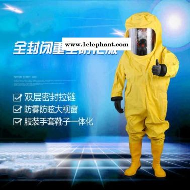 东营防化服A级防化服耐腐蚀防化服防化服厂家