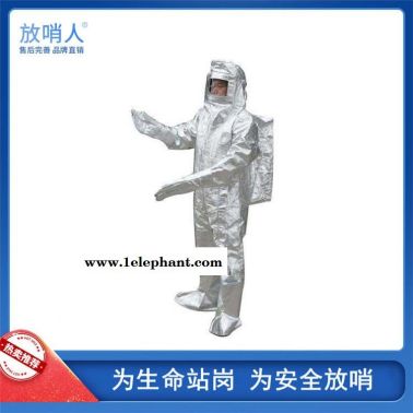 放哨人 FSR0220 隔热服   防高温服  带背囊防护服   防辐射热 1000度带背囊隔热服