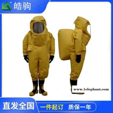 皓驹新款重型防化服生产厂家重型全封闭HJF0102防化服气密性防化服消防重型防护服气密性A级正压重型防护服XF770消防