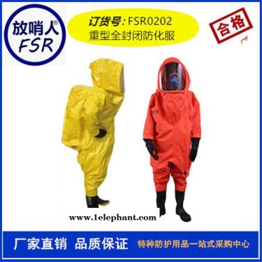 放哨人FSR0202重型防化服  气密性防化服 全封闭防化服   厂家直销连体防护服    阻燃布双面涂覆氯丁胶