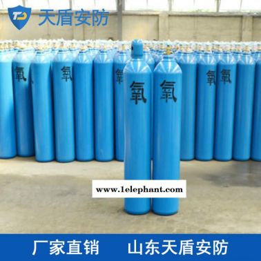 40L工业氧气瓶生产厂家 天盾安防设备厂商 40L工业氧气瓶批发商