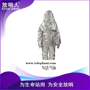 放哨人FSR0219隔热服一件代发 化工耐高温防火防烫服 1000度高温隔热服厂家直销