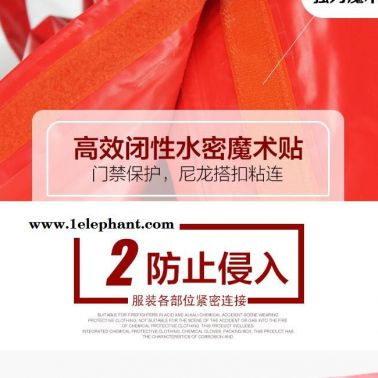 烟台防化服全封闭防化服氯丁橡胶防化服有毒物质泄露防化服