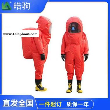 HJF0102 全封闭防化服上海皓驹厂家 耐酸碱防化服全封闭防护服重型防护服厂家 A级正压式重型防化服消防一级化学防护服