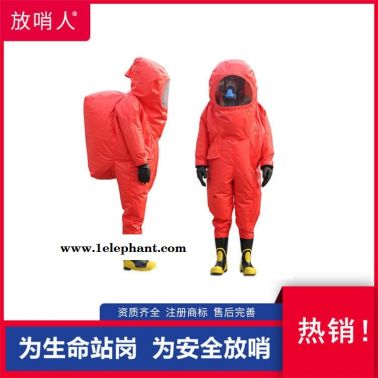 放哨人FSR0202全封闭防化服 重型化学防护服   连体带帽B级防化服 连体救援防化服