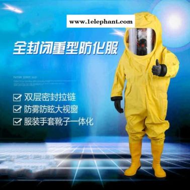 淄博防化服A级防化服阻燃防化服连体防化服