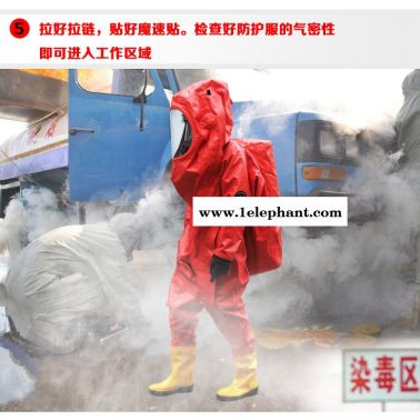 滨州防化服A级防化服耐腐蚀防化服化工厂用防化服
