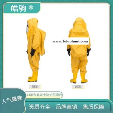 皓驹 HJF0102 重型全封闭防化服 气密防化服 耐酸碱防护服消防重型防护服气密性A级全封闭防护服XF770-2008