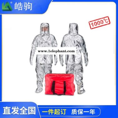 阻燃消防隔热服   防高温隔热服    皓驹   HJF0301