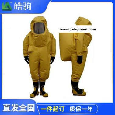 HJF0102皓驹全封闭防化服重型防护服全封闭重型防化服全封闭重型防护服A级气密型重型化学防护服正压防护服上海防护服厂家