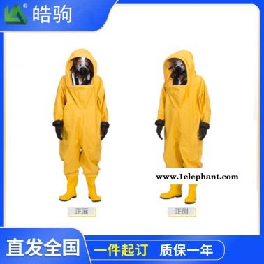 皓驹HJF0102上海防化服生产商全封闭重型防化服化工厂用防化服化工防护服全封闭重型防护服A级正压防护服一二三级消防防化