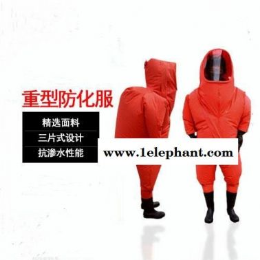 德州防化服内置全封闭防化服耐酸碱防化服全国销售