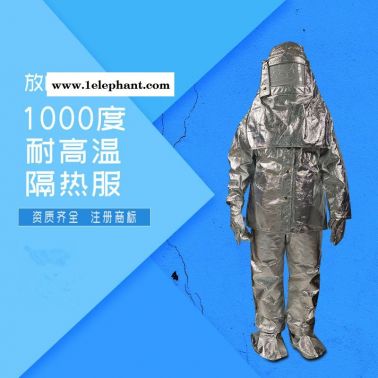 放哨人 FSR0219耐高温防护服 隔热服价格 耐高温隔热服厂家 隔热防火服厂家