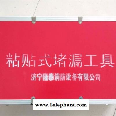 粘贴式堵漏工具 山东隆顺专业生产 堵漏工具粘贴式 质优价廉,产品齐全图5