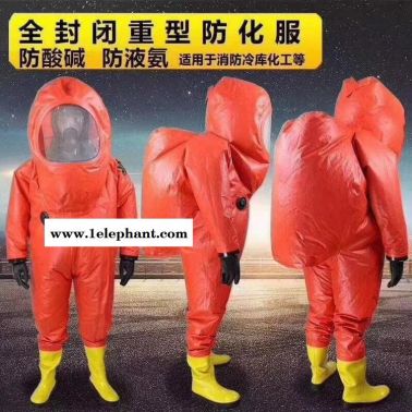 烟台防化服全封闭防化服PVC橡胶防化服化工厂用防化服