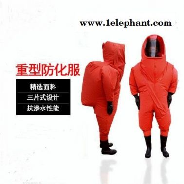 泰安防化服全封闭防化服氯丁橡胶防化服化学防毒衣