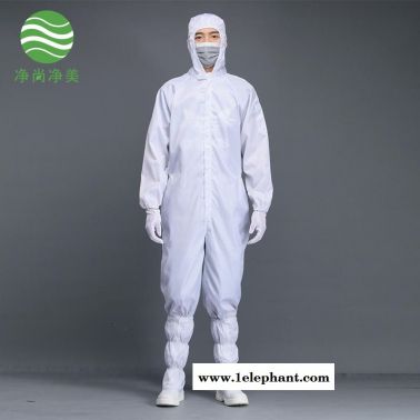 厂家三连体连帽防护服 GMP车间防静电无尘洁净服食品厂防尘服