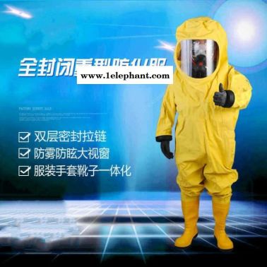 烟台防化服A级防化服防飞溅防化服耐磨防化服