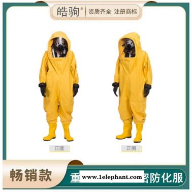 皓驹HJF0102 PVC 全封闭重型防化服 工业隔热服 隔热防护服 轻型防化服厂家   阻燃胶布重型防护服