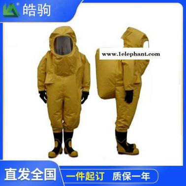 皓驹HJF0102重型PVC防化服全封闭重型防护服气密型重型防化服全封闭内置式呼吸器消防重型全封闭气密防化服GA770