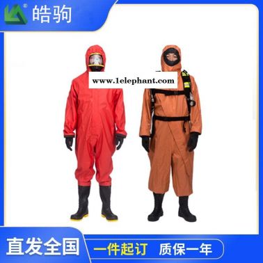 皓驹HJF0101轻型半封闭防化服化学品应急抢险救援防护服消防防化服轻型防护服B级液密型一二三级防化服GB24540-2