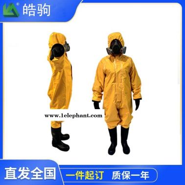 皓驹HJF0101半封闭轻型防护服应急救援防化服连体轻型防化服阻燃轻型防化服GB24540-2009一二三级消防防化服